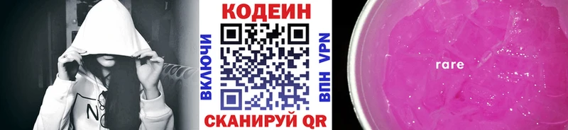 Кодеиновый сироп Lean Purple Drank  дарнет шоп  Судогда 