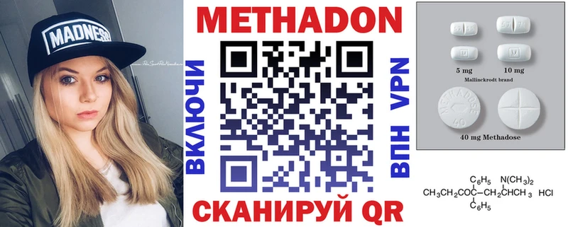 МЕТАДОН кристалл  Судогда 